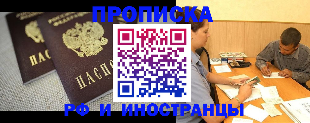 где прописаться в Яхроме
