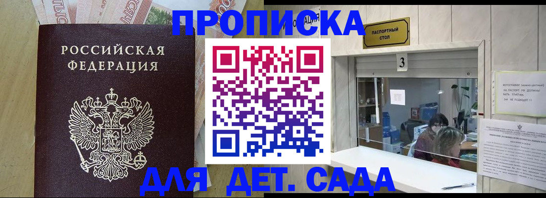 прописка для военкомата в Яхроме