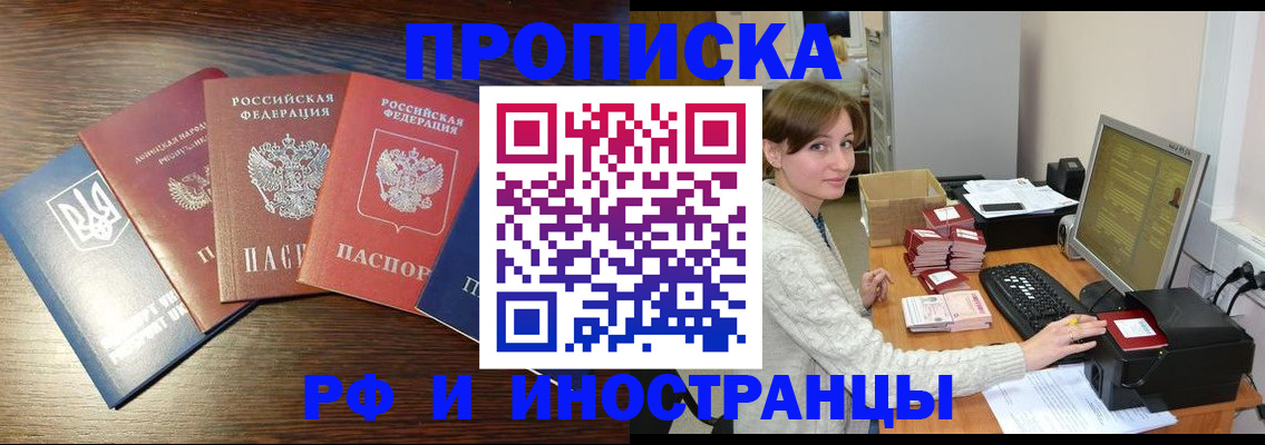 временная регистрация в Яхроме